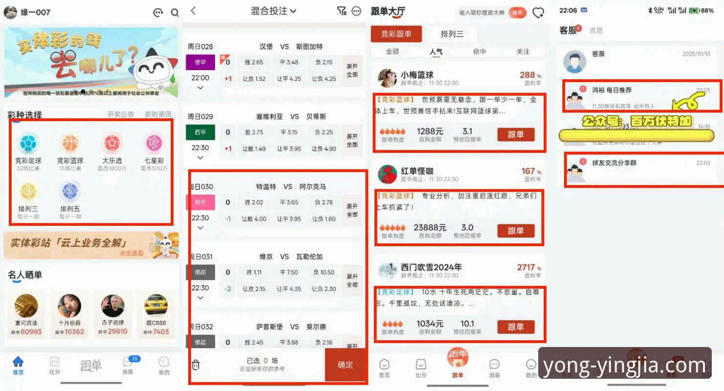 盈嘉体育数据最新版v3.2.0深度评测：从界面到体验的全面革新探索