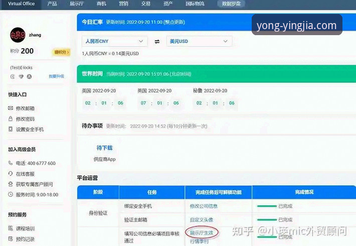 深度揭秘：最新盈嘉体育怎么登录？官方入口与操作全解析